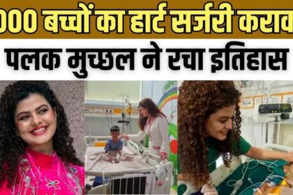 Palak Muchhal Saving Little Hearts Initiative 3000th Child Saved