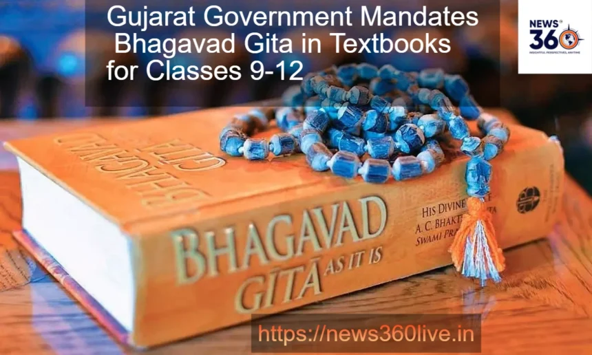 Gujarat Government Bhagavad Gita Textbooks Classes 9-12