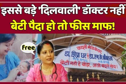 Dr. Shipra Dhar celebrating the birth of daughters by waiving delivery fees at Kashi Medicare