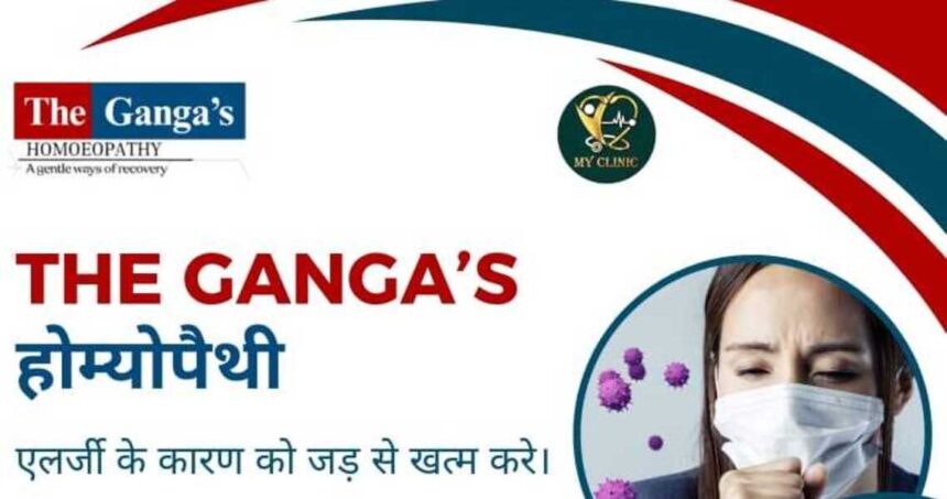 Ganga's Homeopathy Clinic in Lucknow - Expert Homeopathic Care