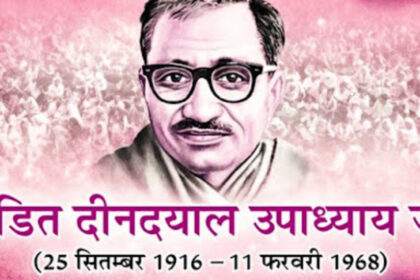Deen Dayal Upadhyaya: The Man Behind the Fundamental Ideology of the BJP