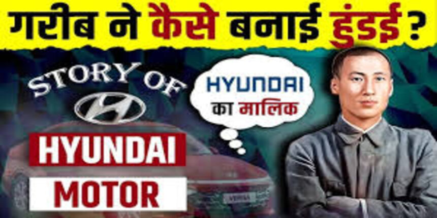 Hyundai founder Chung Ju-Yung's success story