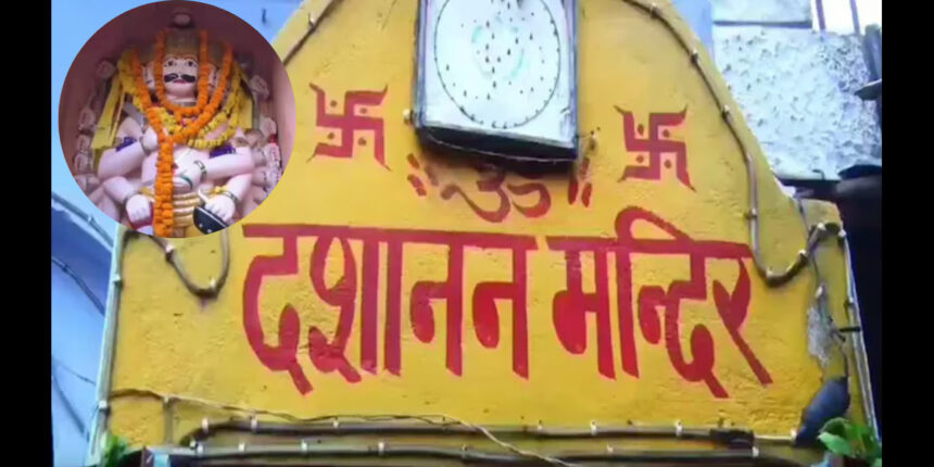 Ravan worship at temple in Uttar Pradesh during Dussehra 2025