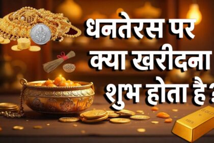 Dhanteras 2025 Auspicious Purchases for Wealth and Positivity