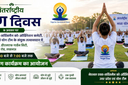 Grand Yoga Program Organized at Yoga Park, DLF Garden City, Mohanlalganj, Lucknow