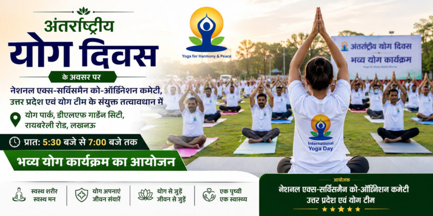 Grand Yoga Program Organized at Yoga Park, DLF Garden City, Mohanlalganj, Lucknow